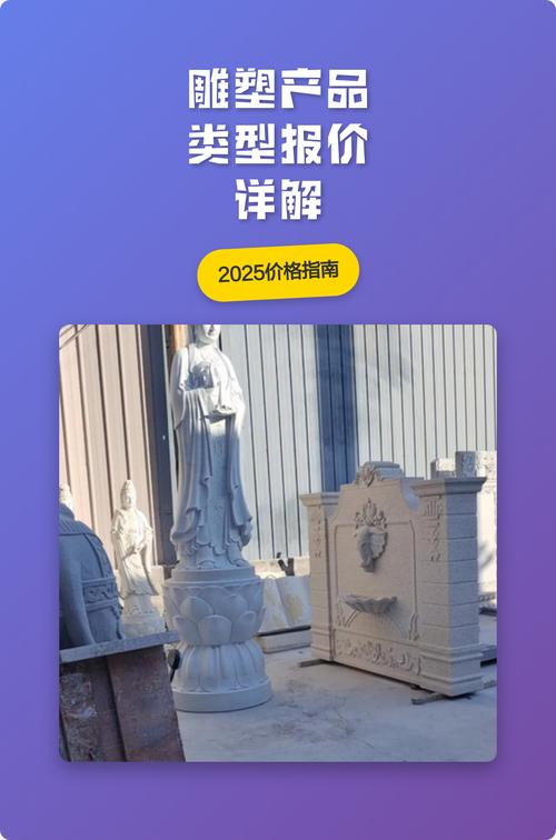 不同雕塑产品类型报价详解 从材质到工艺的价格指南